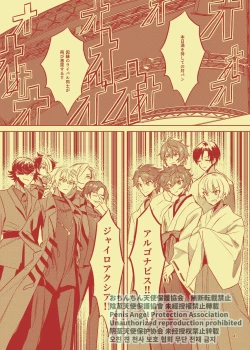 Page 41 of Nanahoshi no Miko