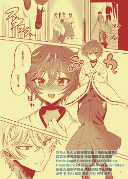 Page 5 of Nanahoshi no Miko