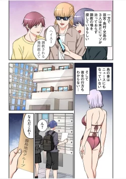 Page 29 of Yamahata rian ch4 jp