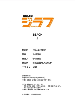 Page 33 of Yamahata rian ch4 jp