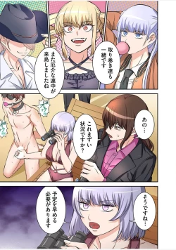 Page 5 of Yamahata rian ch4 jp