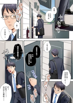 Page 4 of Tonari no Heya ni Sumu Bijin Boshi ga Uchuu Jin ni Nottorarete Shimau Hanashi