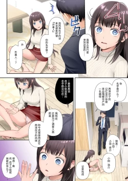 Page 7 of Tonari no Heya ni Sumu Bijin Boshi ga Uchuu Jin ni Nottorarete Shimau Hanashi