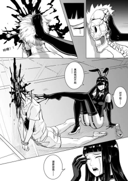 Page 11 of 痛苦游戏互助小队