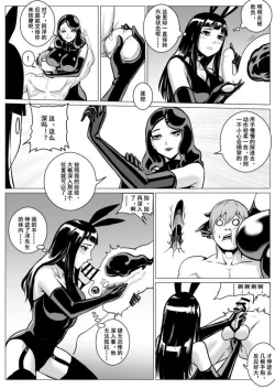 Page 43 of 痛苦游戏互助小队