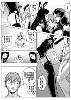 Page 49 of 痛苦游戏互助小队