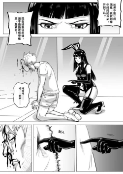 Page 7 of 痛苦游戏互助小队