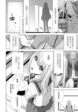 Page 2 of Imouto ni Naru