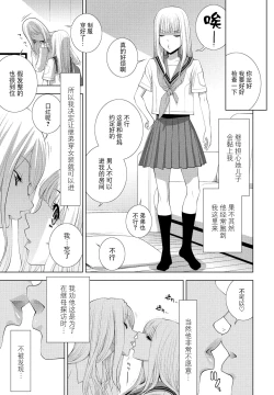 Page 3 of Imouto ni Naru