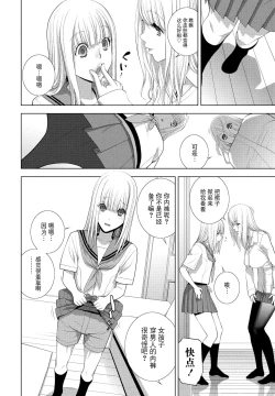 Page 4 of Imouto ni Naru