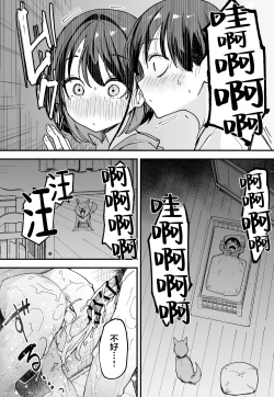 Page 33 of Kyonyuu no Tomodachi to Tsukiau made no Hanashi Gojitsudan