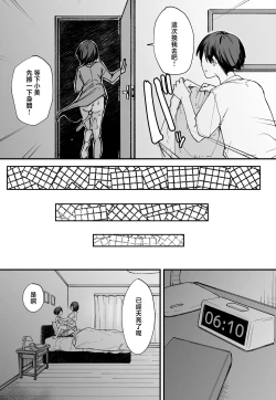 Page 34 of Kyonyuu no Tomodachi to Tsukiau made no Hanashi Gojitsudan