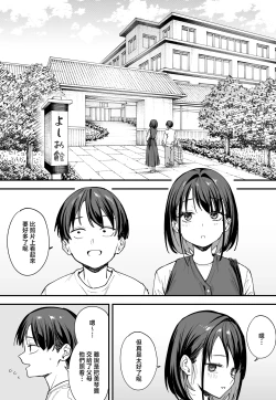 Page 39 of Kyonyuu no Tomodachi to Tsukiau made no Hanashi Gojitsudan