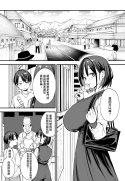 Page 41 of Kyonyuu no Tomodachi to Tsukiau made no Hanashi Gojitsudan