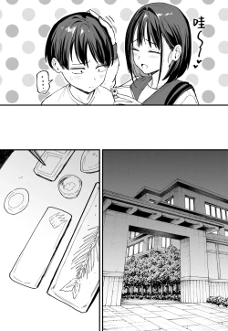 Page 44 of Kyonyuu no Tomodachi to Tsukiau made no Hanashi Gojitsudan