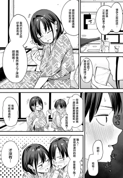 Page 47 of Kyonyuu no Tomodachi to Tsukiau made no Hanashi Gojitsudan