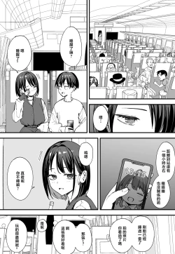 Page 88 of Kyonyuu no Tomodachi to Tsukiau made no Hanashi Gojitsudan