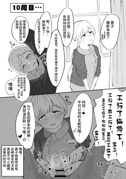 Page 13 of Yukoku Kiriko Saimin Choukyou