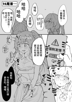 Page 19 of Yukoku Kiriko Saimin Choukyou