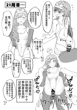 Page 29 of Yukoku Kiriko Saimin Choukyou