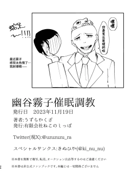 Page 34 of Yukoku Kiriko Saimin Choukyou