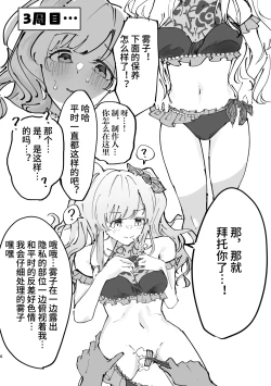 Page 6 of Yukoku Kiriko Saimin Choukyou