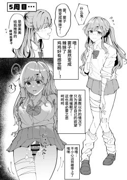Page 8 of Yukoku Kiriko Saimin Choukyou