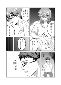 Page 20 of Risou no Love Doll ni Aisaresugite Yabai Ken