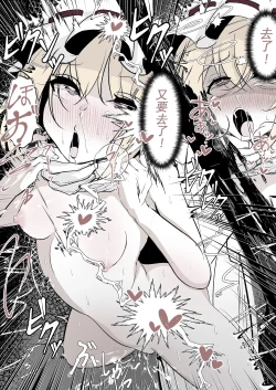 Page 5 of Reikoku na Flan o Kubishimex de Wakaraseru Ohanashi