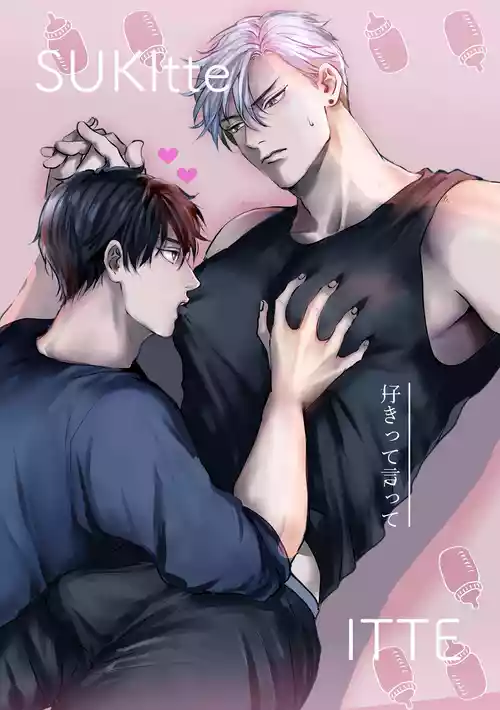 Download Sukitte Itte