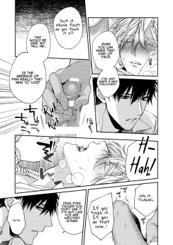 Page 17 of Torokete Otoshite Jigoku made