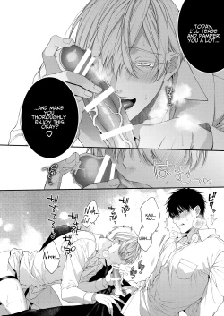 Page 18 of Torokete Otoshite Jigoku made 2