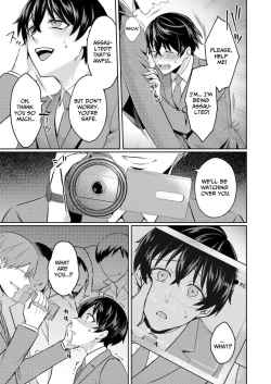 Page 17 of Injoku Garou