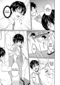 Page 25 of Injoku Garou