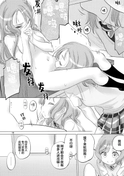 Page 18 of Pastel School Lane