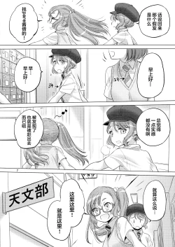 Page 6 of Pastel School Lane