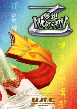 Page 30 of Sanzou Houshi