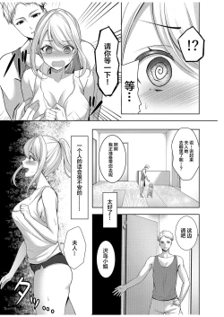 Page 13 of Danna ni Himitsu no Yoga Lesson| 瞒着丈夫的秘密瑜伽课