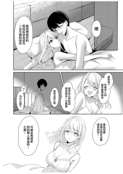 Page 4 of Danna ni Himitsu no Yoga Lesson| 瞒着丈夫的秘密瑜伽课