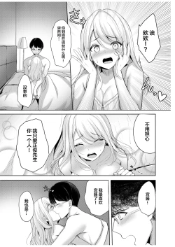 Page 5 of Danna ni Himitsu no Yoga Lesson| 瞒着丈夫的秘密瑜伽课