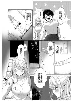 Page 6 of Danna ni Himitsu no Yoga Lesson| 瞒着丈夫的秘密瑜伽课