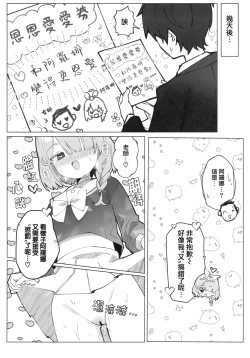 Page 22 of Heaven's Blue | 天堂彼端的蔚蓝