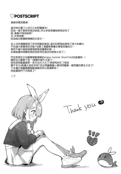 Page 25 of Heaven's Blue | 天堂彼端的蔚蓝