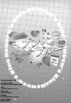 Page 26 of Heaven's Blue | 天堂彼端的蔚蓝