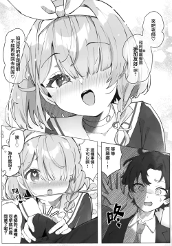 Page 7 of Heaven's Blue | 天堂彼端的蔚蓝