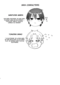 Page 3 of Kouyuu Ganbou no Hanashi