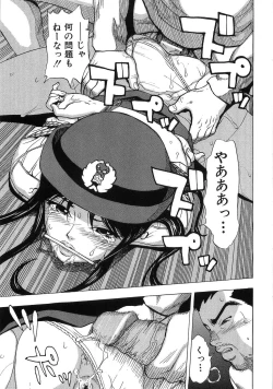 Page 165 of Amae Jiru