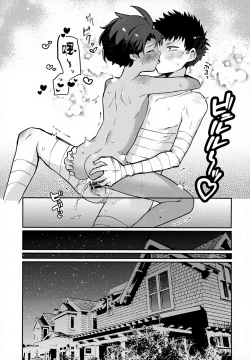 Page 24 of Yaken to Shounen