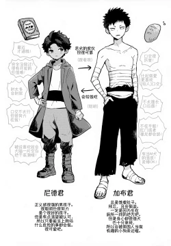 Page 28 of Yaken to Shounen