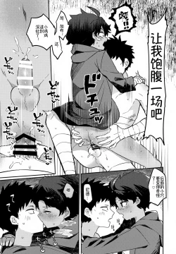 Page 4 of Yaken to Shounen